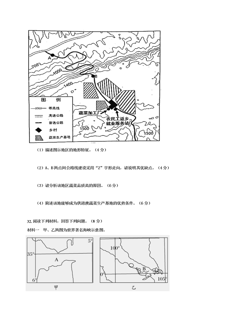 江西省奉新县第一中学2020-2021学年高二上学期月考地理试题（含答案）