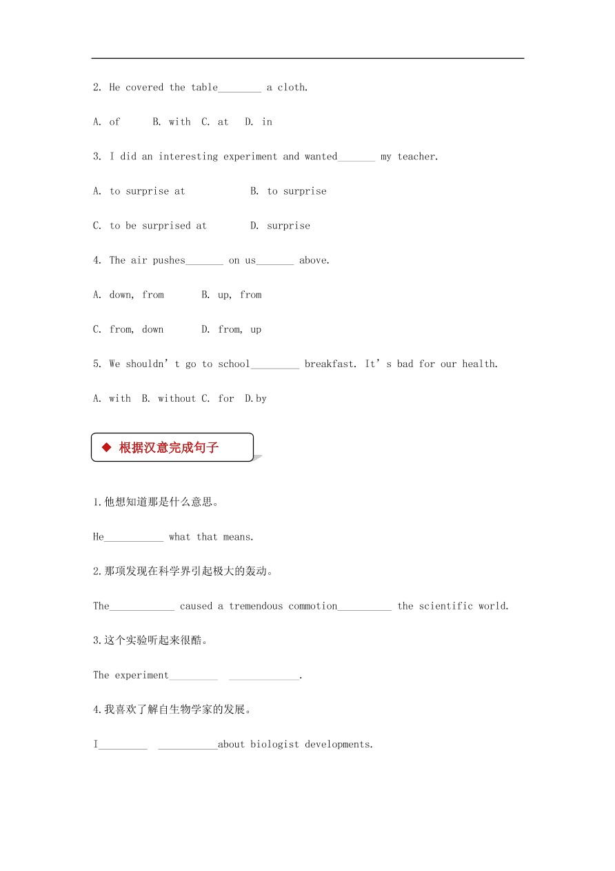 冀教版九年级英语上册Unit 5 Lesson 30《Science Affects Us》同步测试题及答案