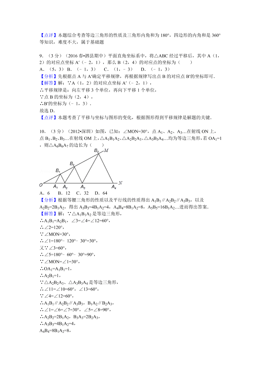 安徽省宿州市泗县八年级（下）期中数学试卷