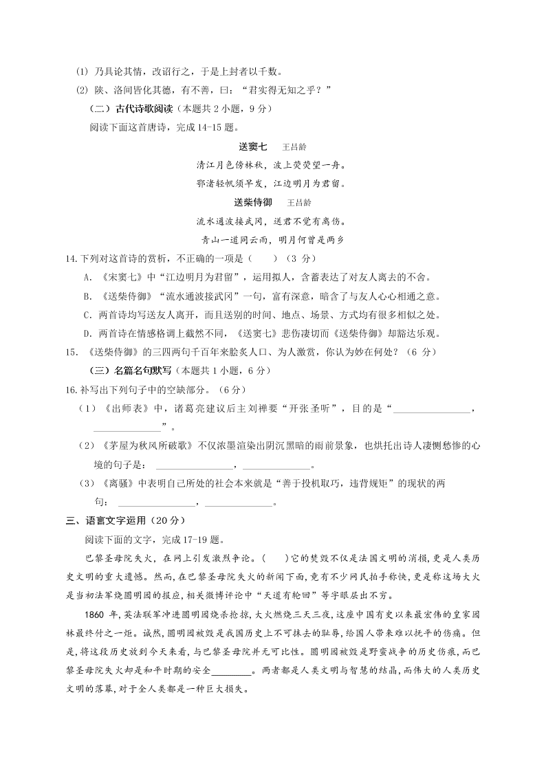 甘肃省兰州市第一中学2020届高三语文冲刺模拟考试（二）试题（Word版附答案）