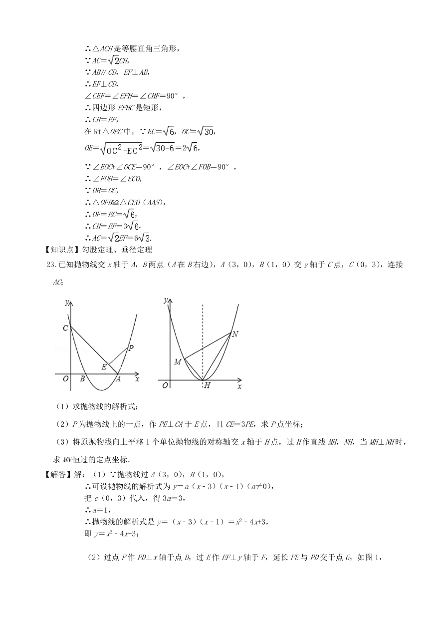 2020-2021新人教版九年级数学上学期期中测试卷03