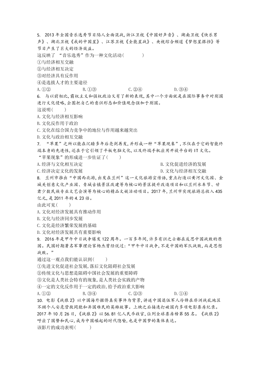 河北省沧州市第三中学2020-2021高二政治上学期期中试卷（Word版附答案）