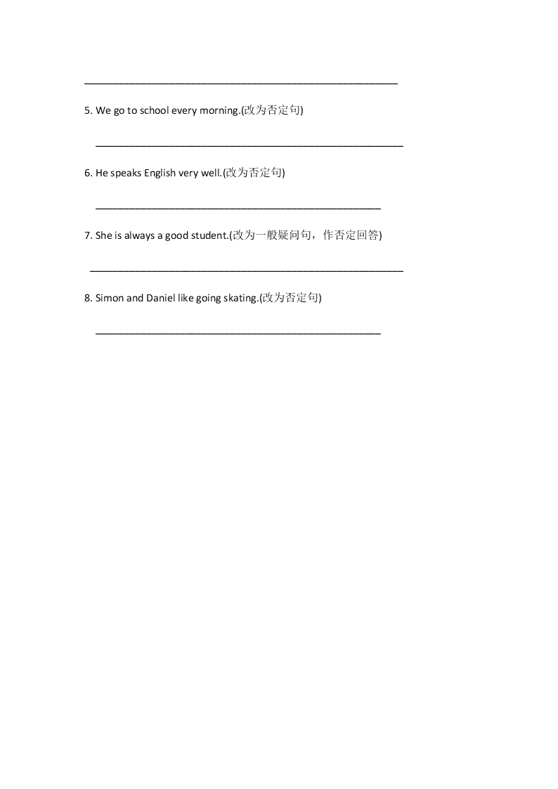 六年级下册英语试题-暑假作业3 （无答案） 全国通用