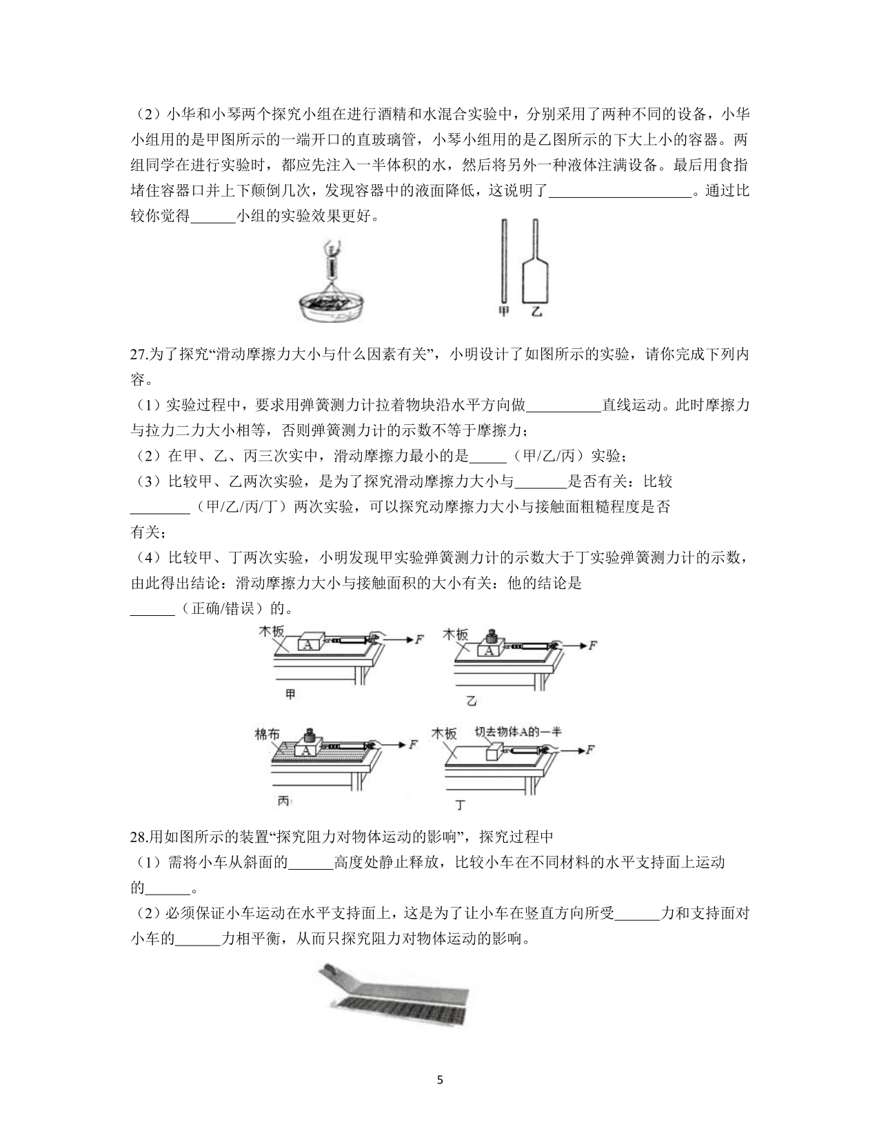 江苏省扬州市树人学校2019-2020学年八年级下学期期末（PDF 无答案）   