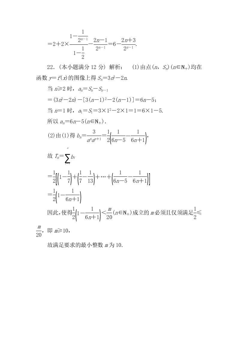 陕西省咸阳市实验中学2019-2020学年高二上学期第一次月考数学试卷   