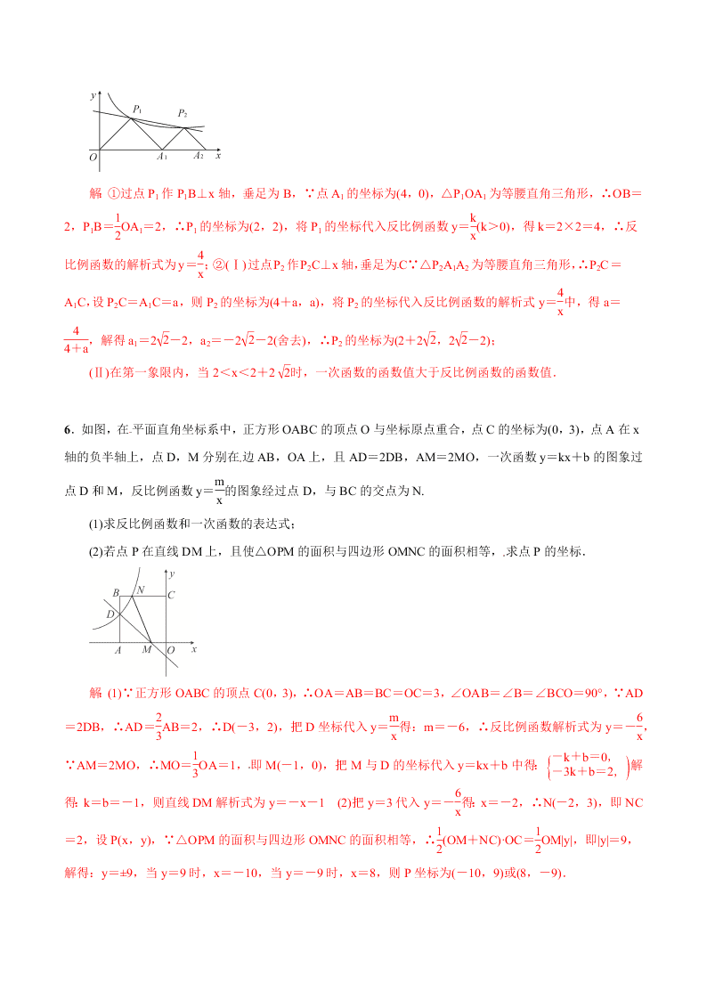 2021年中考数学核心考点强化突破：函数与几何综合运用