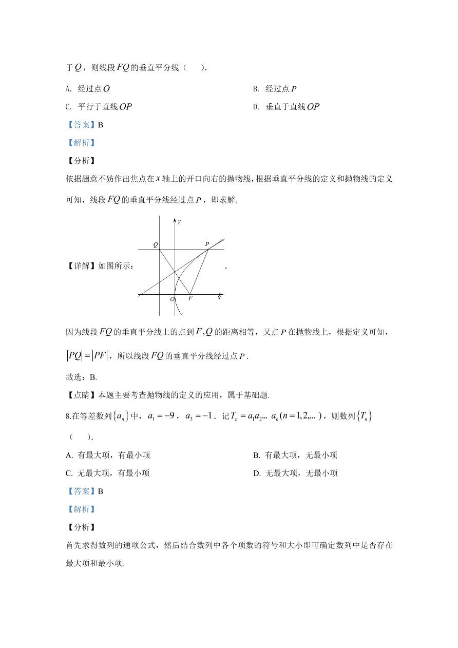 2020年高考真题数学（北京卷） (含答案）