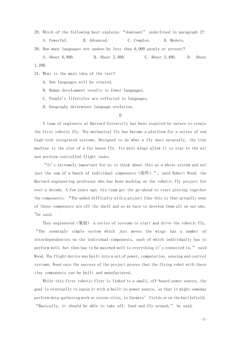 宁夏回族自治区银川一中2021届高三英语上学期第一次月考试题（含答案）