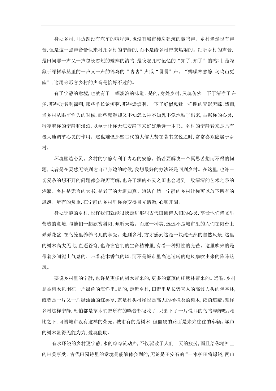 2020届高三语文一轮复习常考知识点训练25文学类文本阅读（含解析）