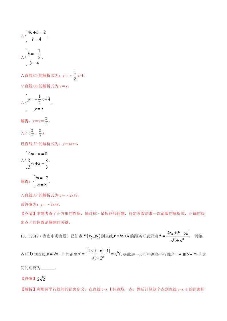 2020中考数学压轴题揭秘专题06一次函数问题试题（附答案）