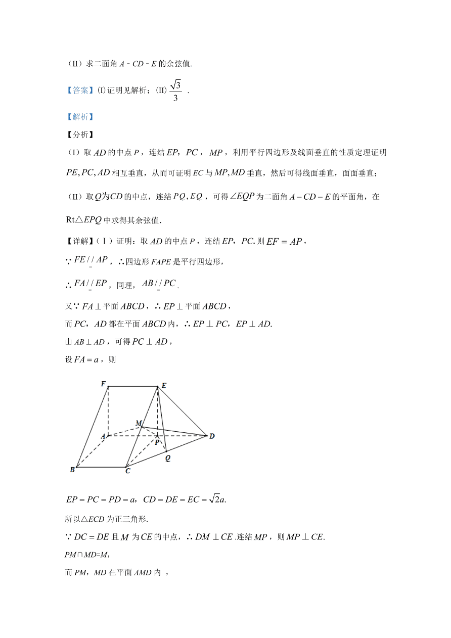 天津市红桥区2021届高三数学上学期期中试题（Word版附解析）