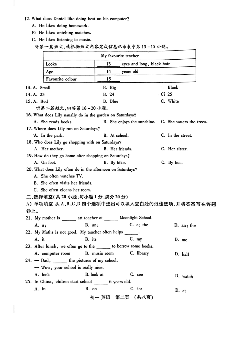 江苏省昆山、太仓市2020-2021学年第一学期初一英语期中校际联合质量调研（pdf版）