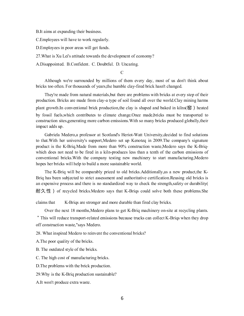 湖北省黄冈市2021届高三英语9月月考试题（Word版附答案）