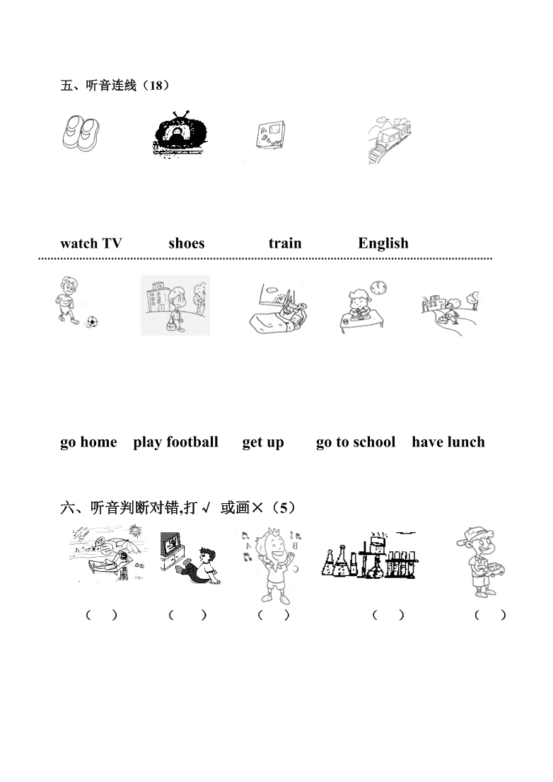 小学二年级英语上学期期末测试题