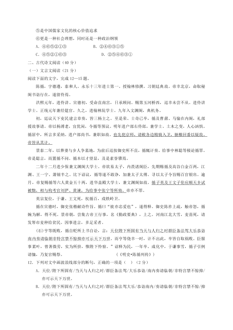 银川一中高一语文上册期末试卷及答案