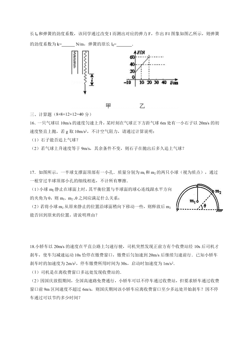 江西省上高二中2021届高三（上）物理第一次月考试卷（含答案）