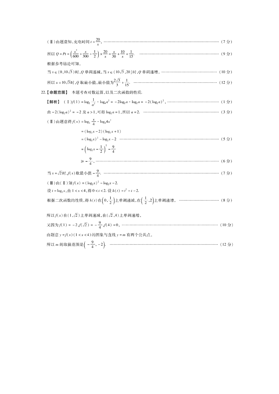 河南省2020-2021高一数学上学期期中试卷（Word版附答案）