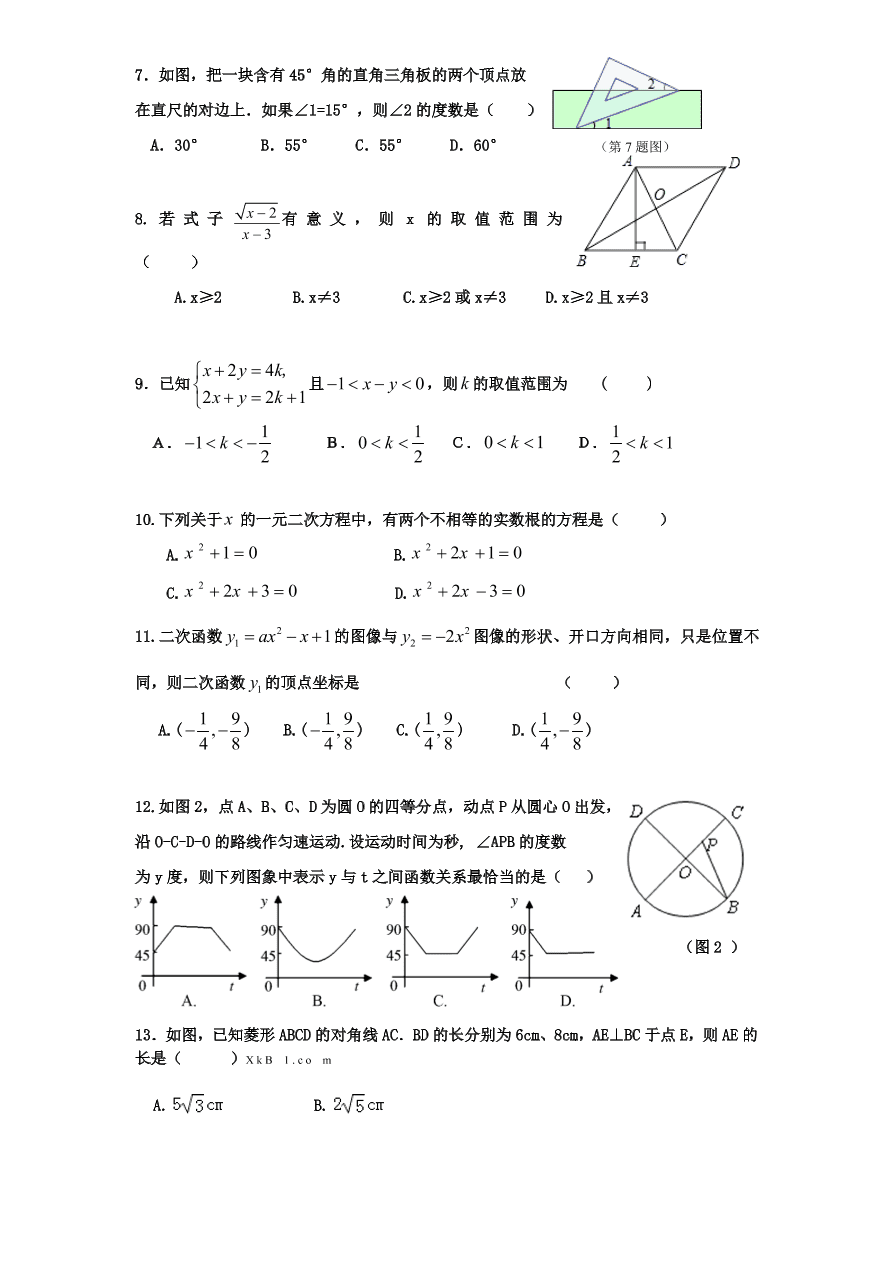 北师大版九年级下册结业考试数学试卷（7）附答案