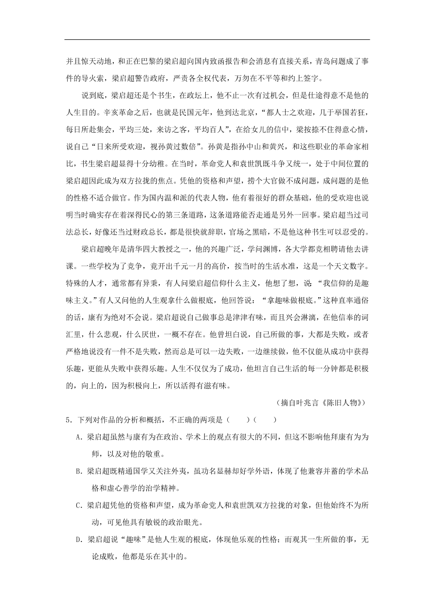 新人教版高中语文必修1每日一题分析作品的体裁特征和表现手法含解析