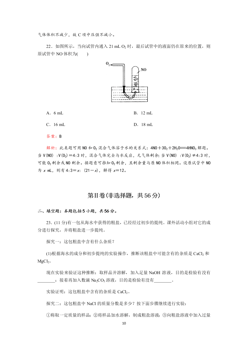 成都龙泉第二中学2019-2020学年度2018级高二上学期入学考试化学试题（Word版含解析）   