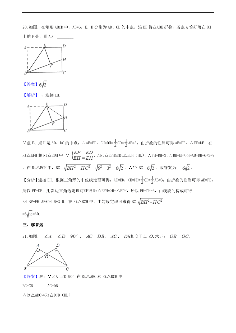 中考数学专题复习卷：三角形（含解析）