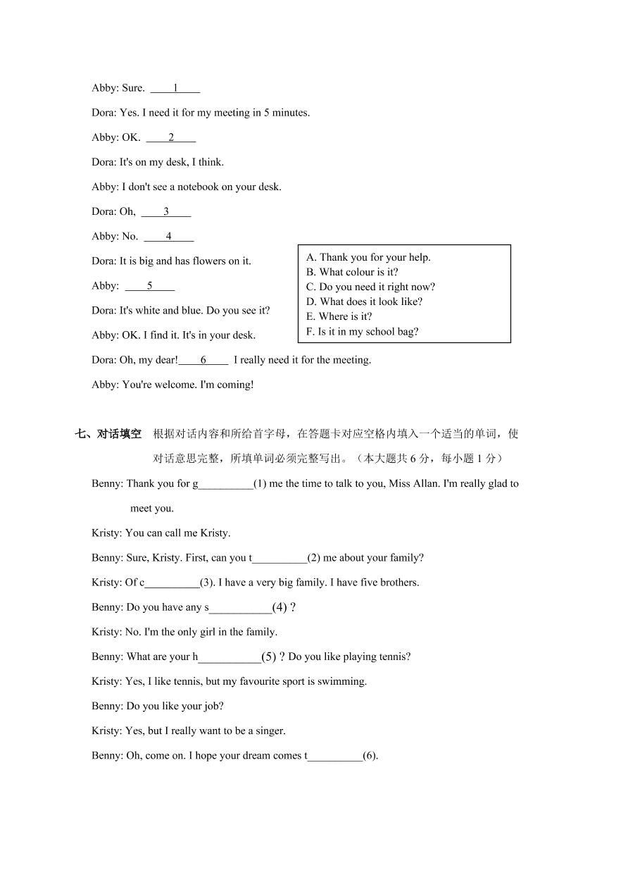 江苏省江阴市长泾片2020-2021学年七年级上学期英语期中考试试题