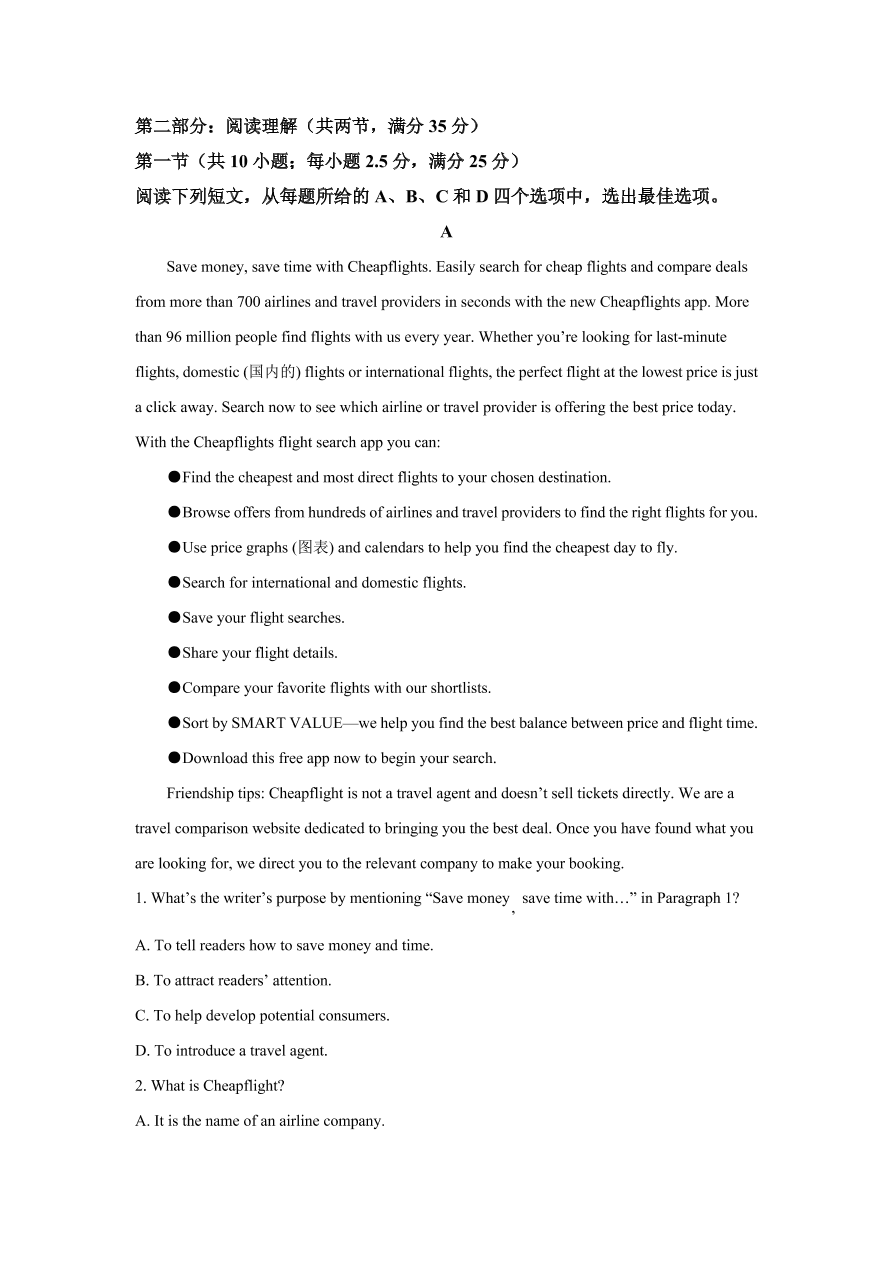 浙江省温州十五校联合体2020-2021高一英语上学期期中联考试题（Word版附解析）