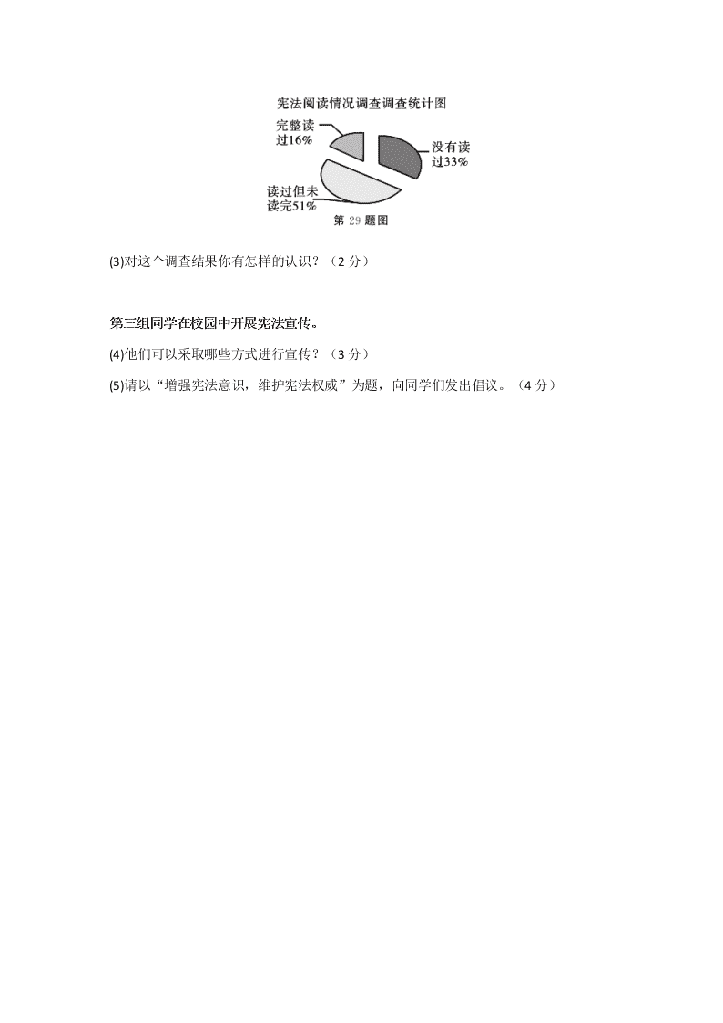 黑龙江省牡丹江市2019-2020学年八年级下学期期末教育质量监测测试道德与法治试题（无答案）