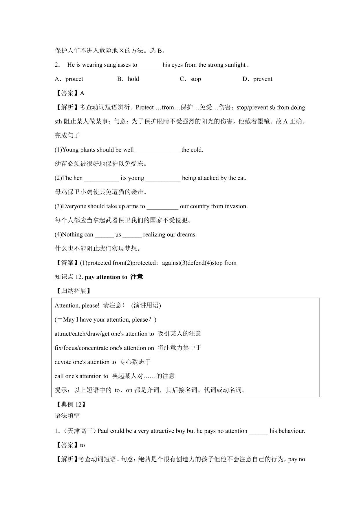 2020-2021年高考英语一轮复习 Unit 4 Wildlife protection