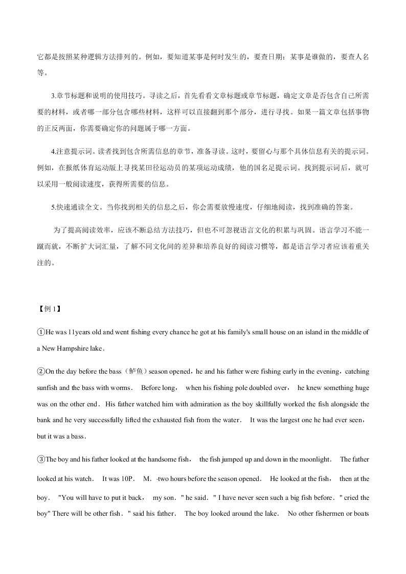 2020-2021学年中考英语重难点题型讲解训练专题09 阅读理解之寻读