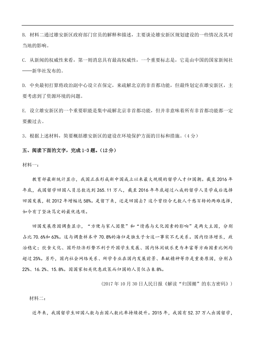 高考语文一轮单元复习卷 第十一单元 实用类文本阅读（新闻+报告）B卷（含答案）