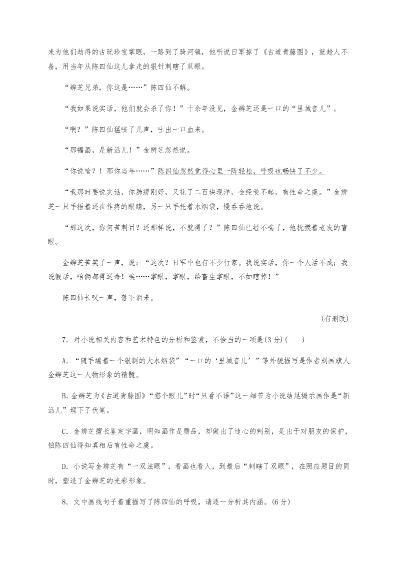 新疆哈密市第十五中学2020-2021学年高三上学期语文月考试题（含答案）