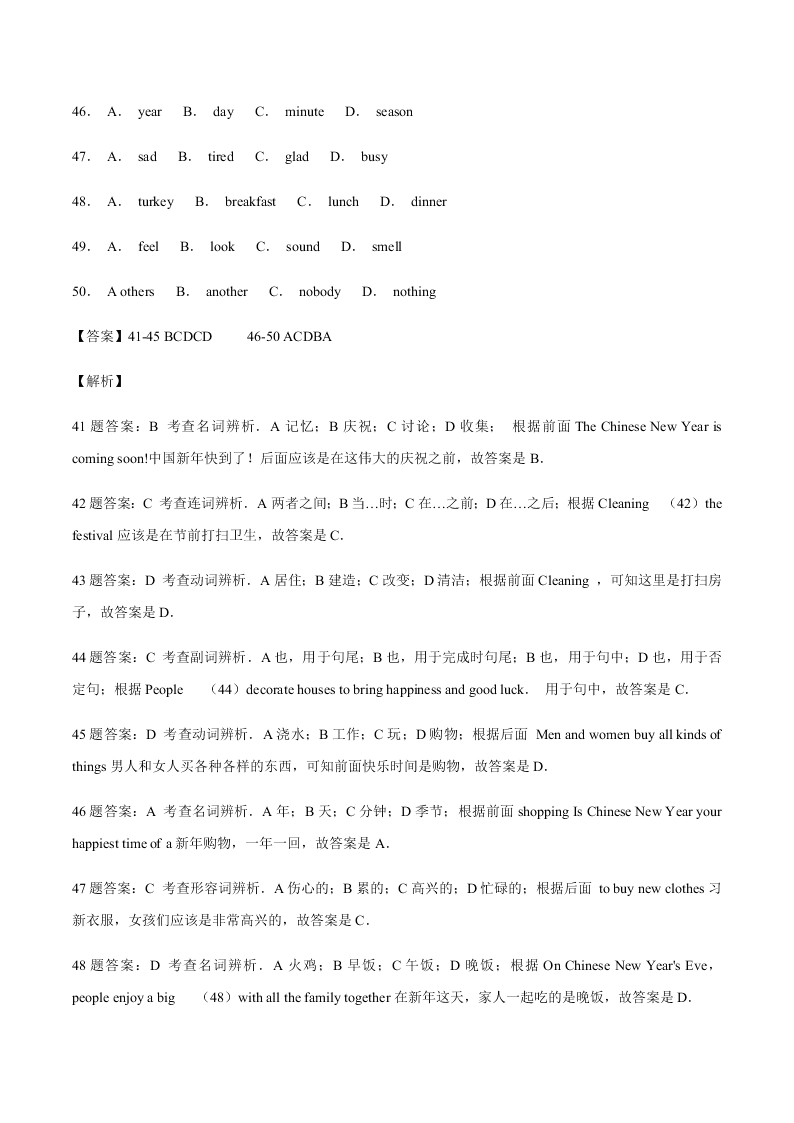 2020-2021学年中考英语重难点题型讲解训练专题06 完形填空之易错题分析