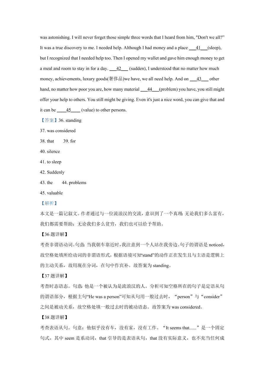 辽宁省2021届高三英语新高考11月联合调研试题（Word版附解析）