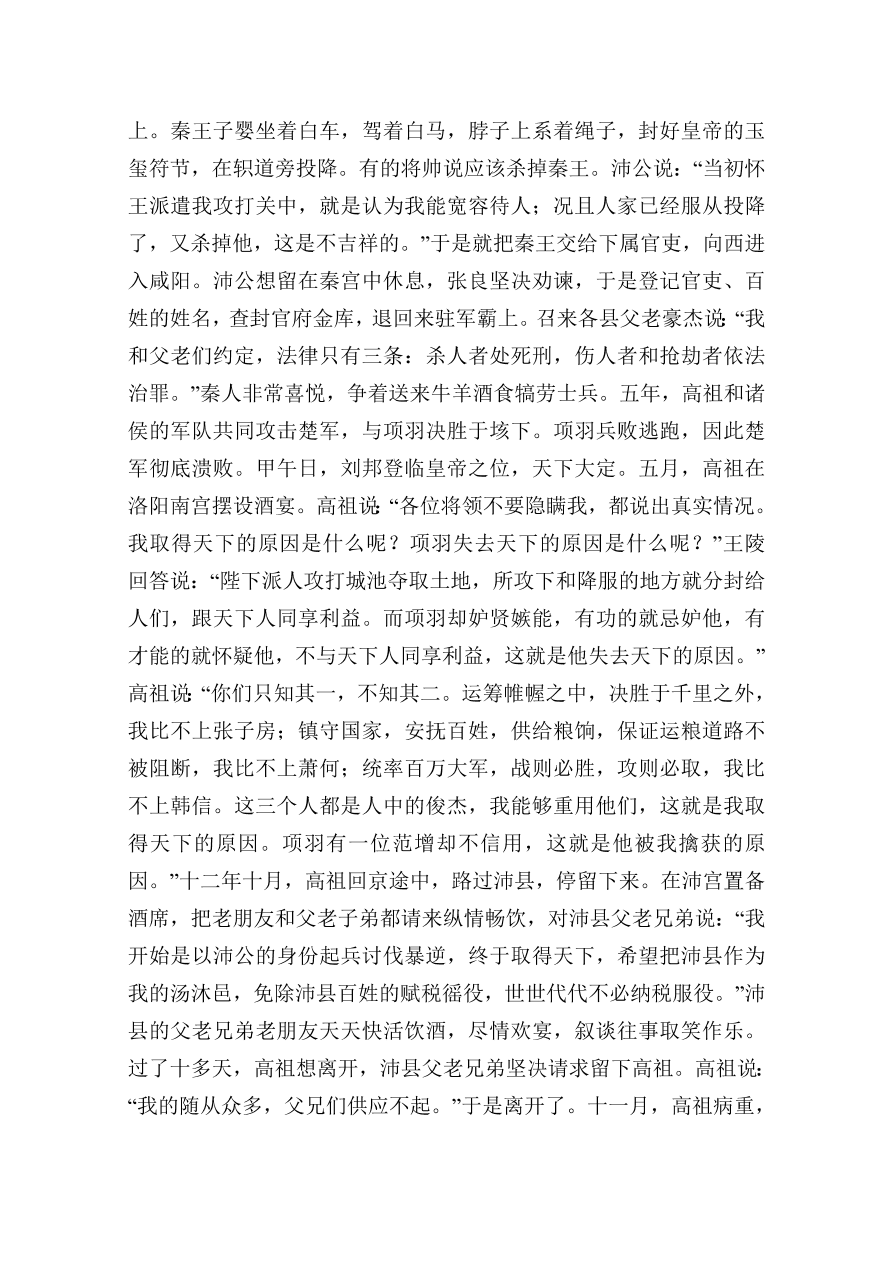 江西省九江市六校2020-2021高一语文上学期期中联考试卷（Word版附答案）