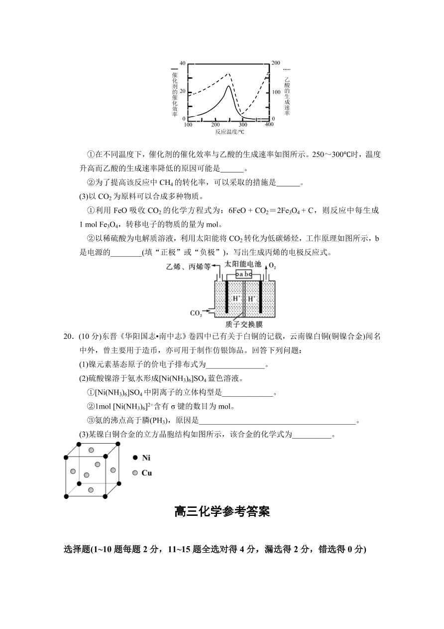 江苏省南京市六校联合体2021届高三化学11月联考试题（Word版附答案）