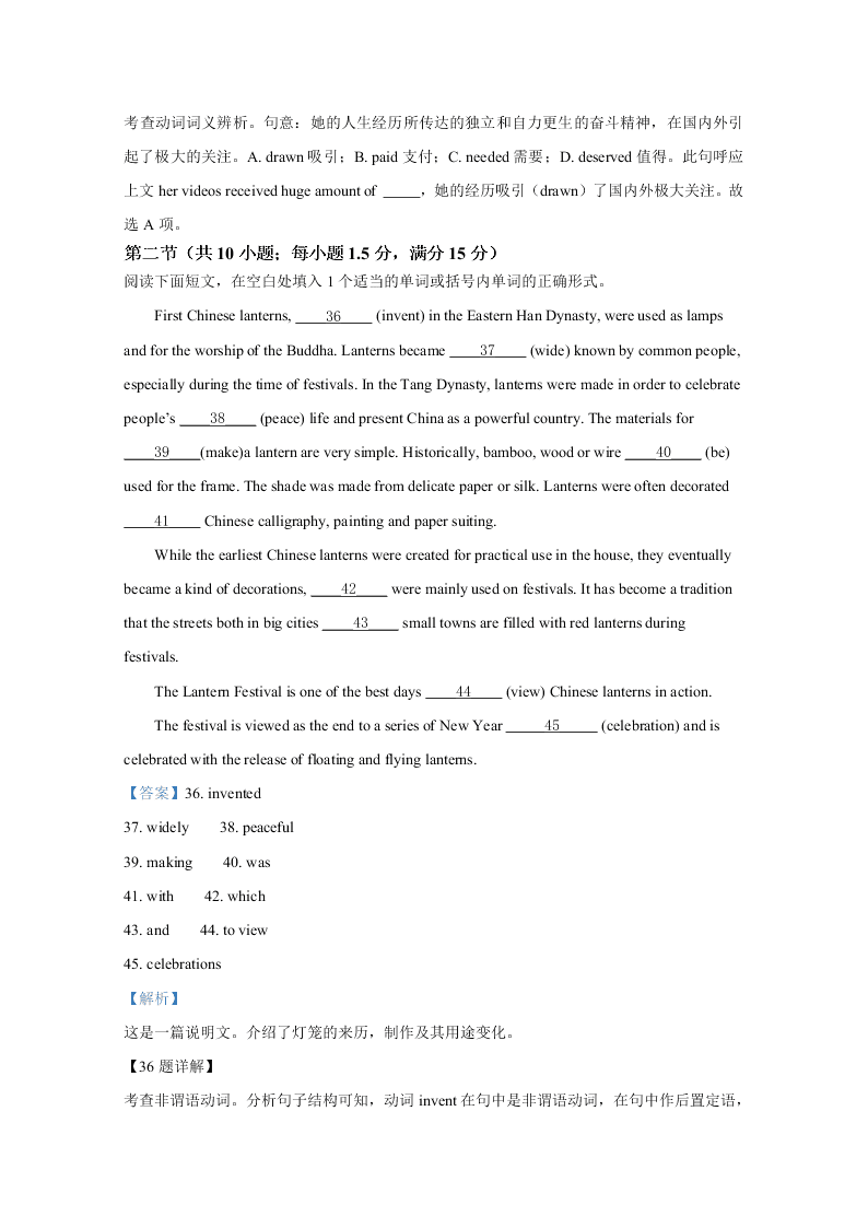 河北省邯郸市2021届高三英语9月摸底考试试卷（Word版附解析）