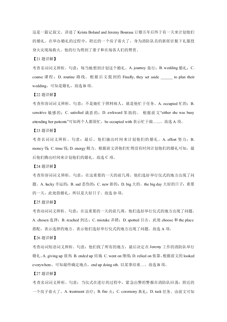 陕西省西安市第一中学2021届高三英语上学期调研试题（Word版附解析）