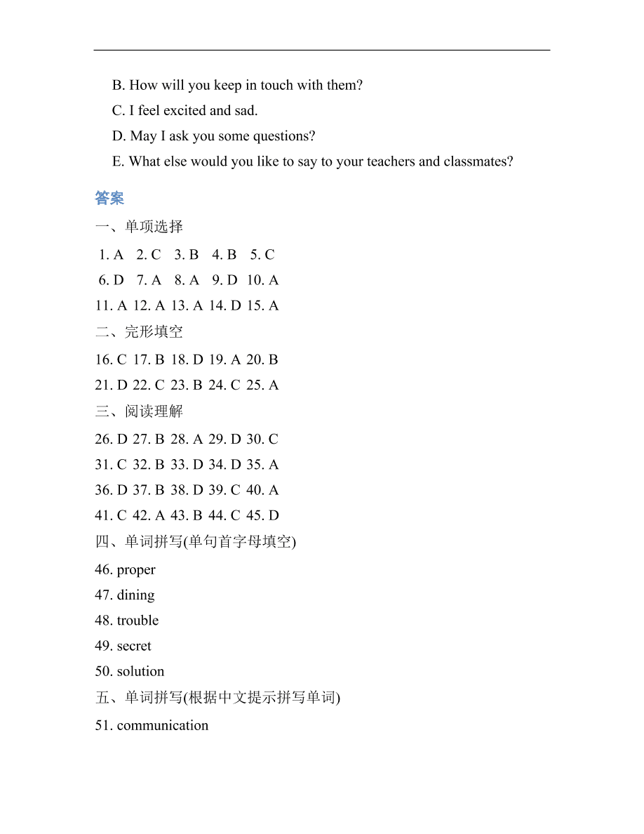 冀教版九年级英语全册Unit 9《Communication》单元练习及答案