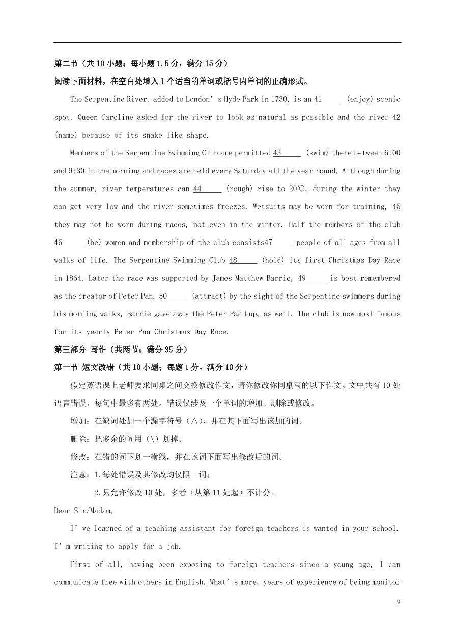 内蒙古呼和浩特市第十六中学2020-2021学年高二英语上学期期中试题（无答案）