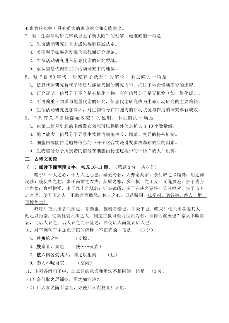 深圳中学高一语文上学期期末试卷及答案