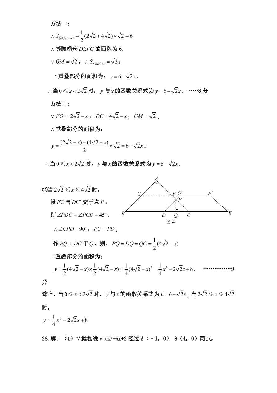 北师大版九年级下册结业考试数学试卷（1）附答案