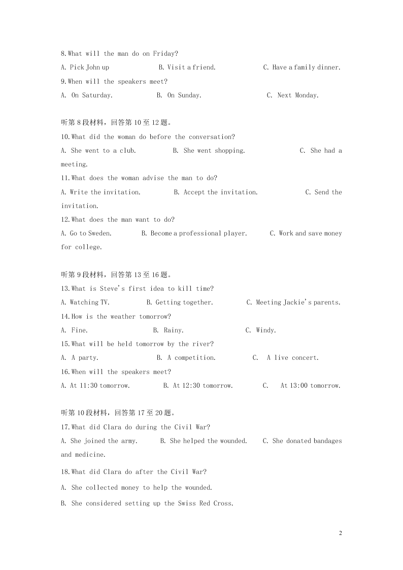 湖南省娄底一中2020-2021学年高二英语上学期9月月考试题（含答案）