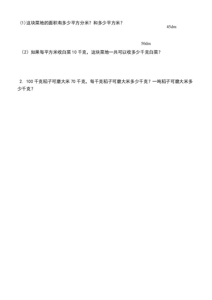 小学四年级数学下册第四单元检测题