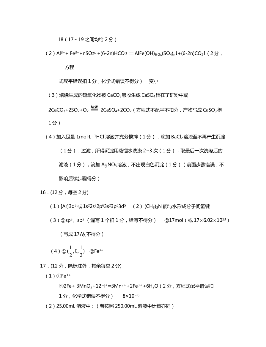 江苏省泰州市2021届高三化学上学期期中调研试题（Word版附答案）