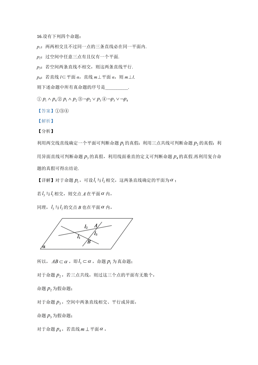  新课标Ⅱ 2020年高考数学试卷 文科（含解析）