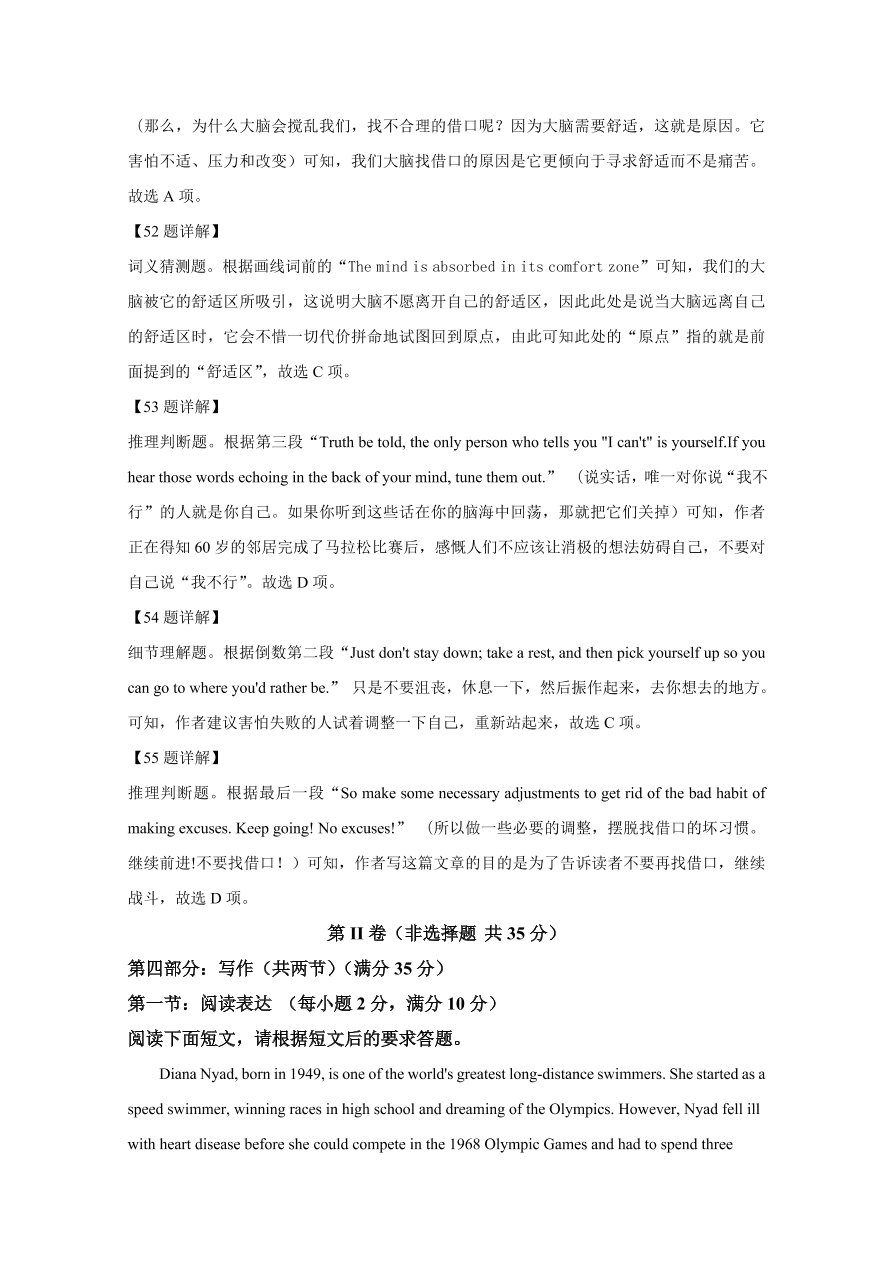 天津市八校2021届高三英语上学期期中联考试题（Word版附解析）