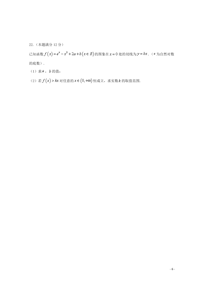 四川省南充市西南大学南充实验学校2020学年高二（文）数学下学期开学考试试题（含解析）