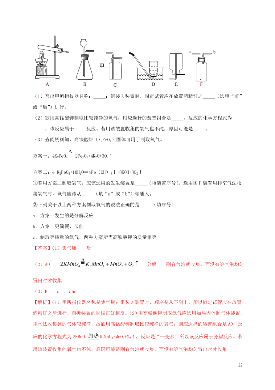 2020-2021九年级化学上学期期中必刷题03实验题