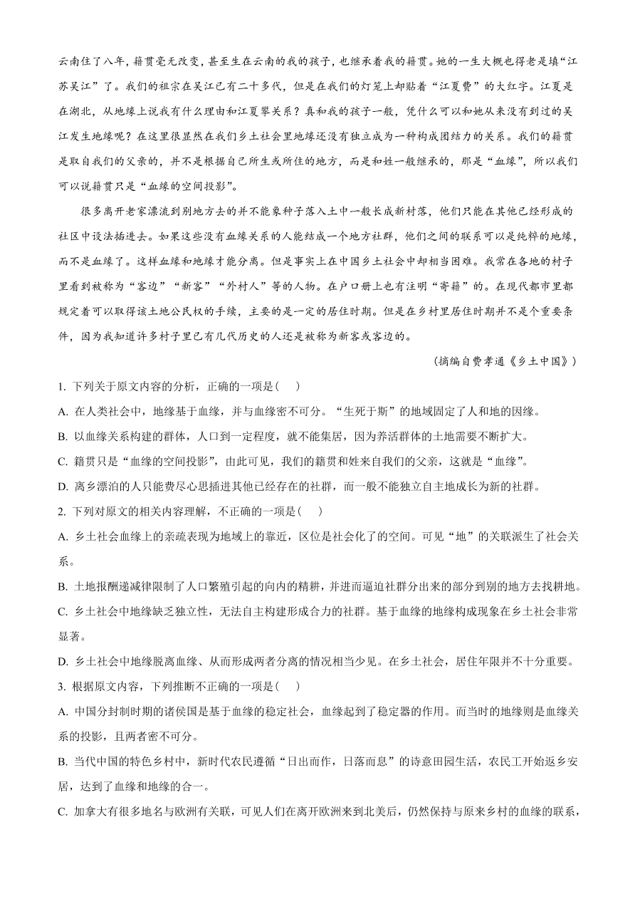 江苏省镇江市2020-2021高一语文上学期期中试题（附答案Word版）